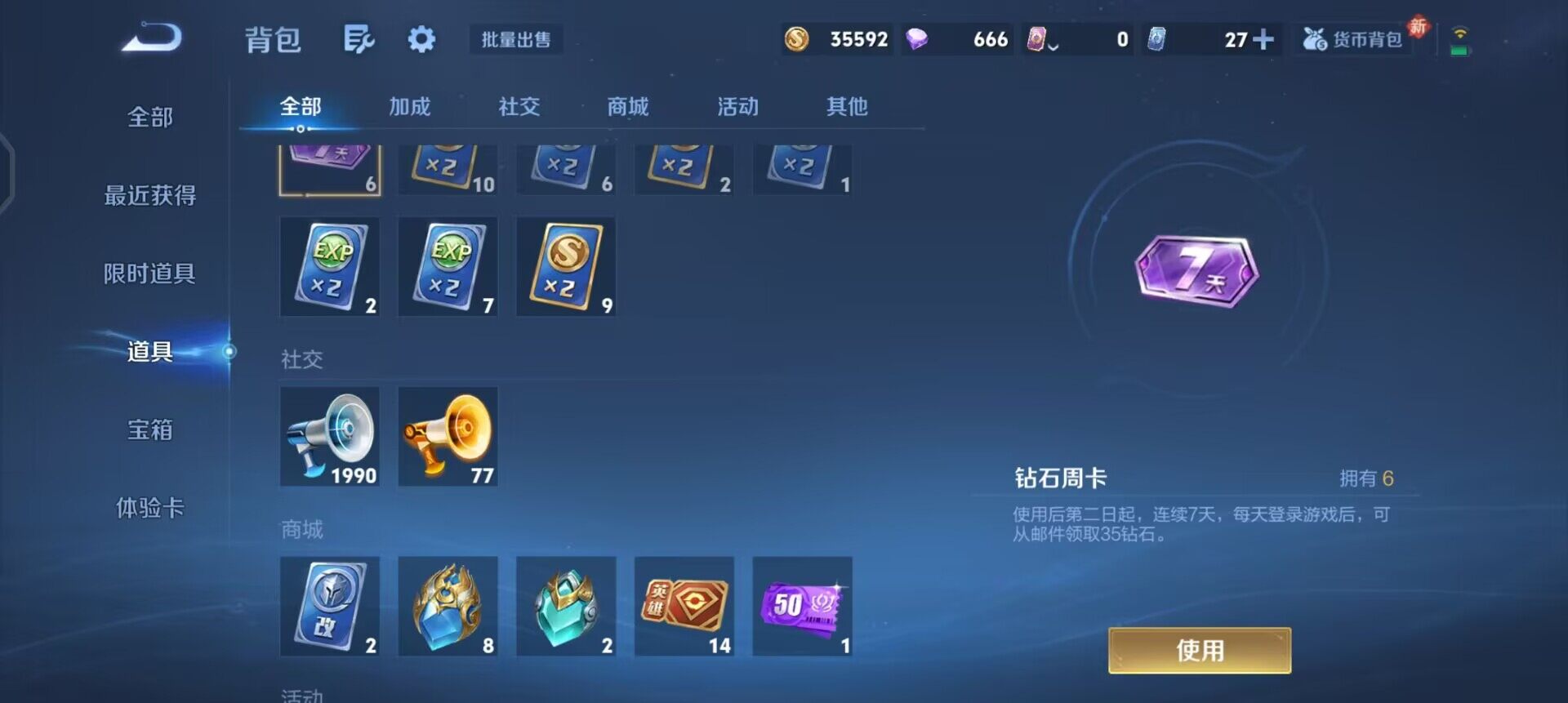 WZQM4239646王者荣耀账号详情图5