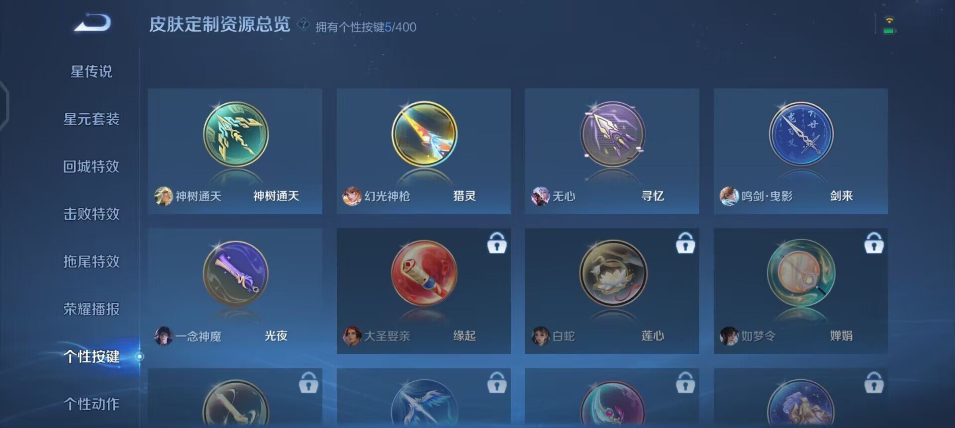 WZQM4239646王者荣耀账号详情图10