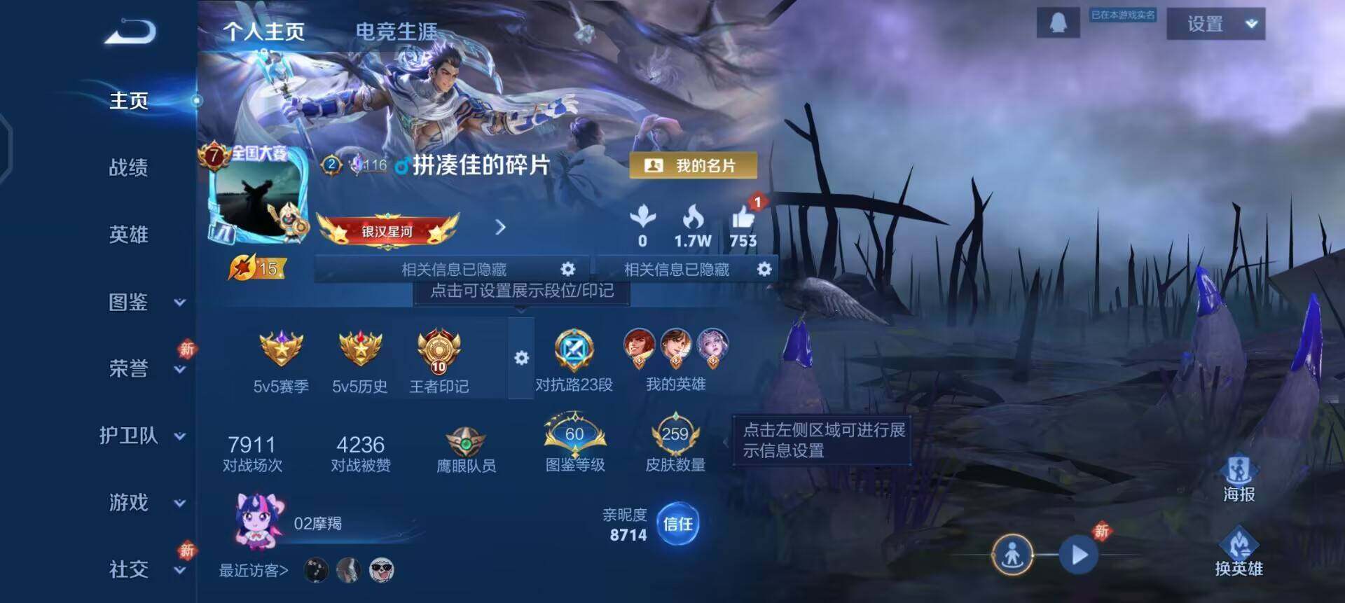 WZQM4239646王者荣耀账号详情图3