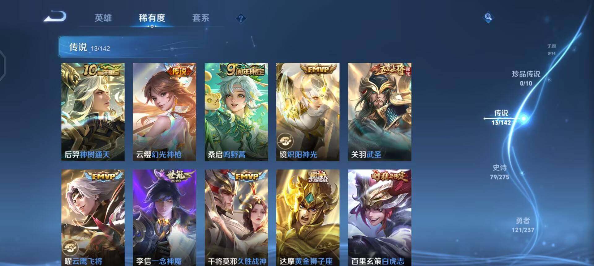 WZQM4239646王者荣耀账号详情图13