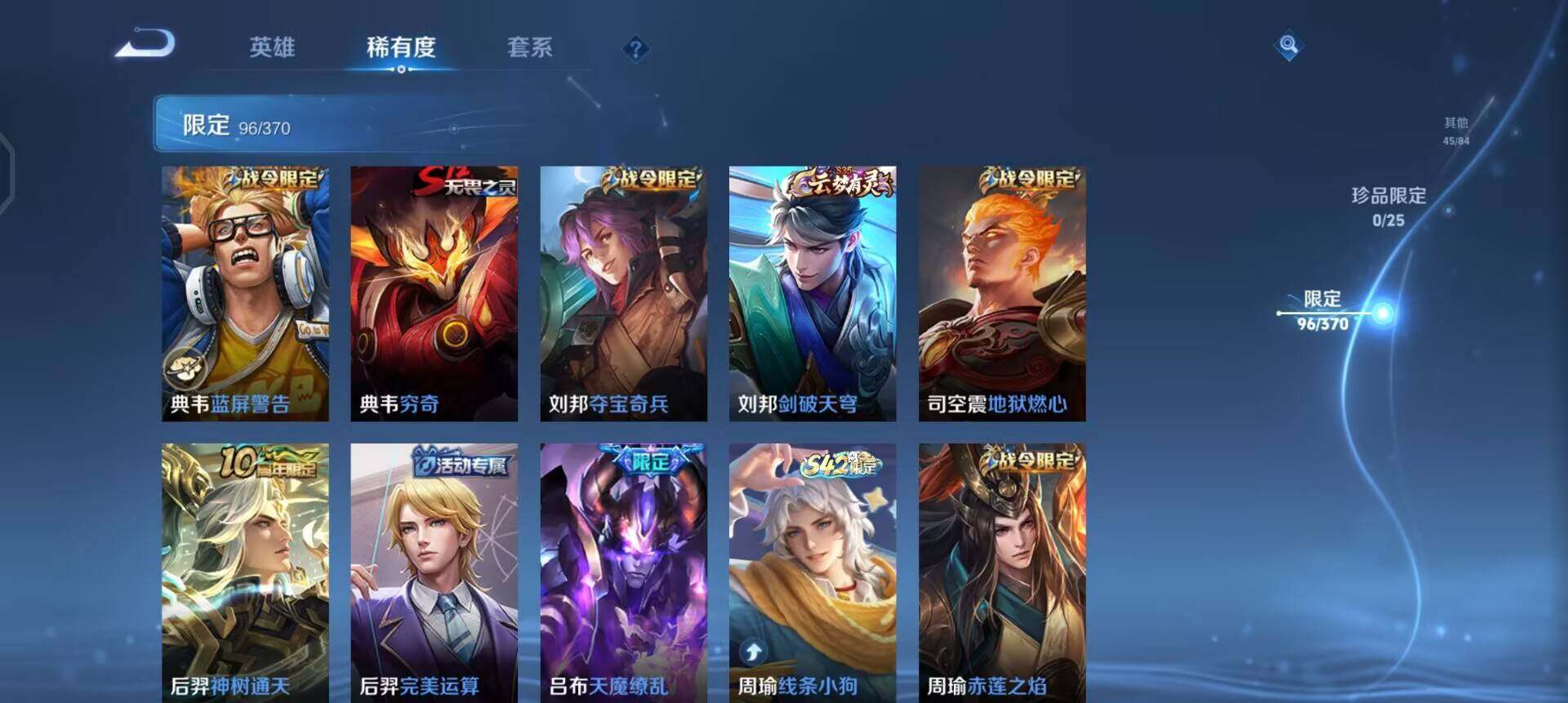 WZQM4239646王者荣耀账号详情图14