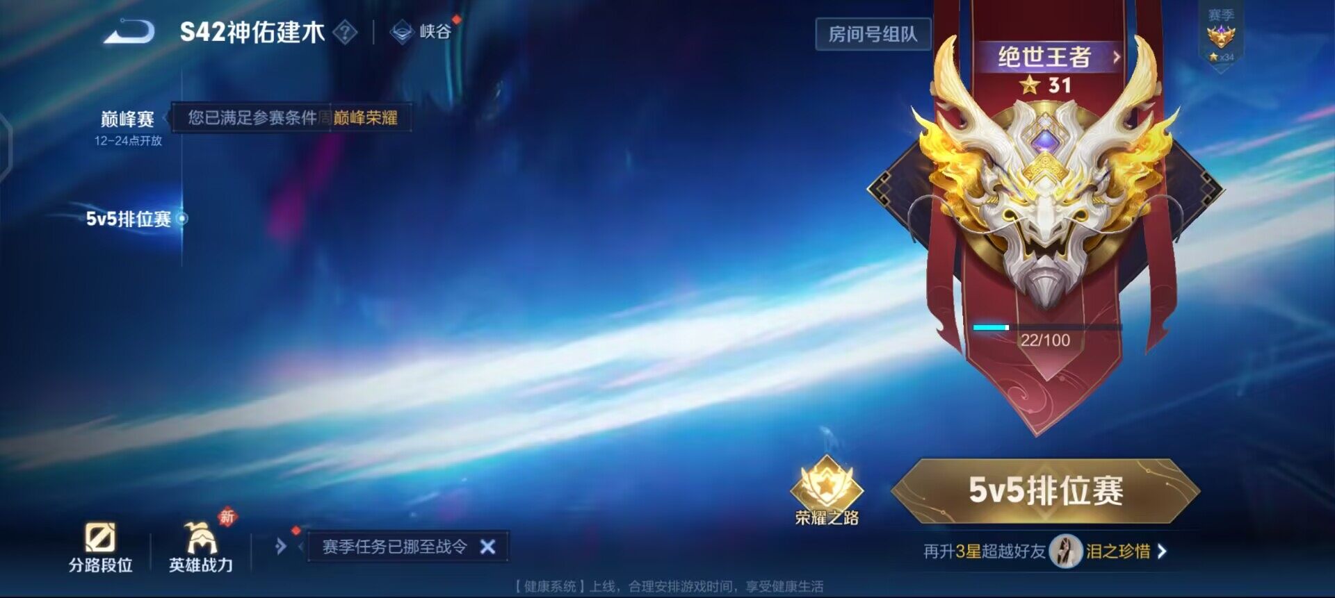 WZQM4239646王者荣耀账号详情图16