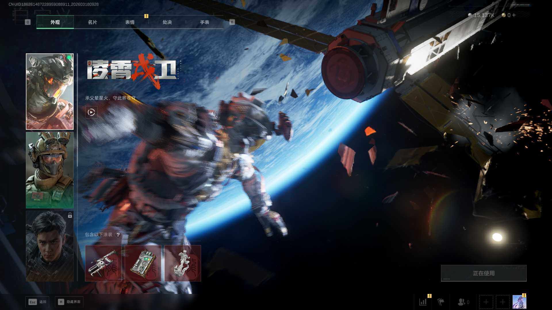 SJZQM472856三角洲行动账号详情图4