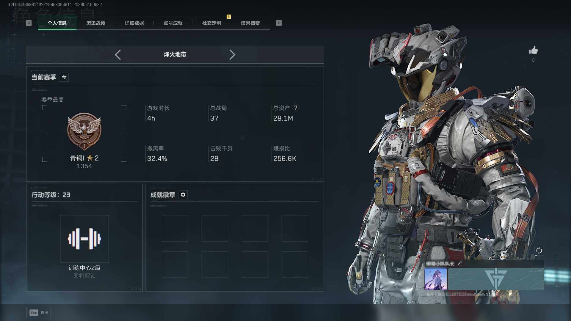 SJZQM472856三角洲行动账号详情图5