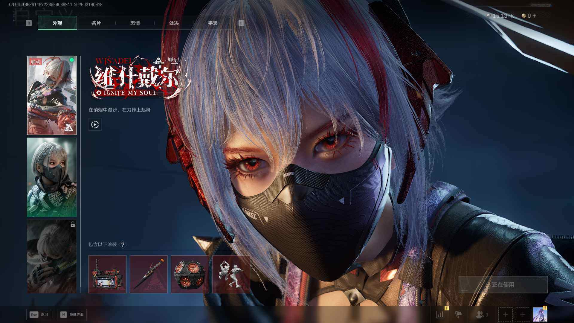 SJZQM472856三角洲行动账号详情图6