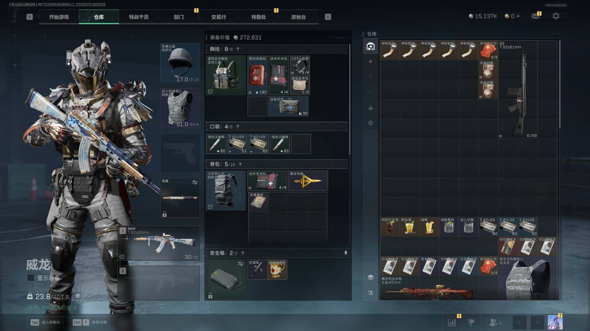 SJZQM472856三角洲行动账号详情图8