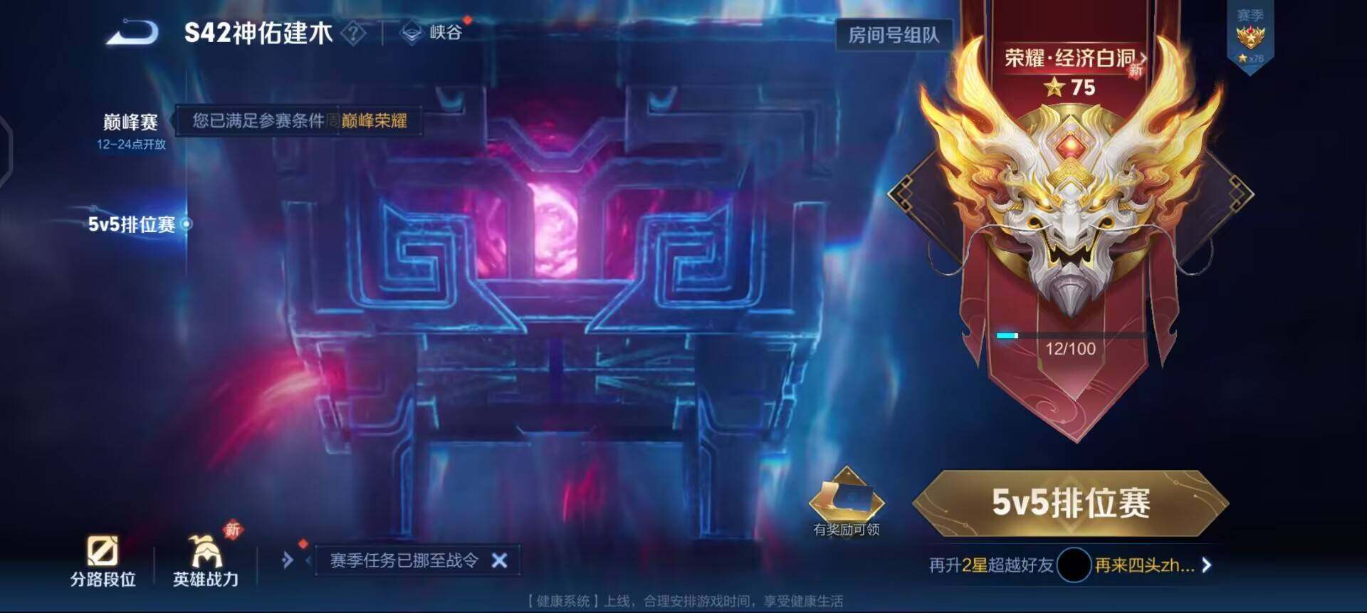 WZQM4239645王者荣耀账号详情图5