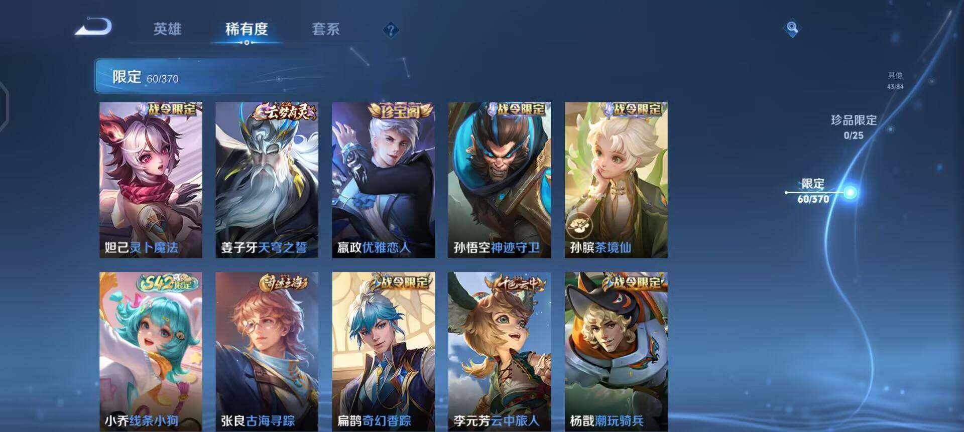 WZQM4239645王者荣耀账号详情图6