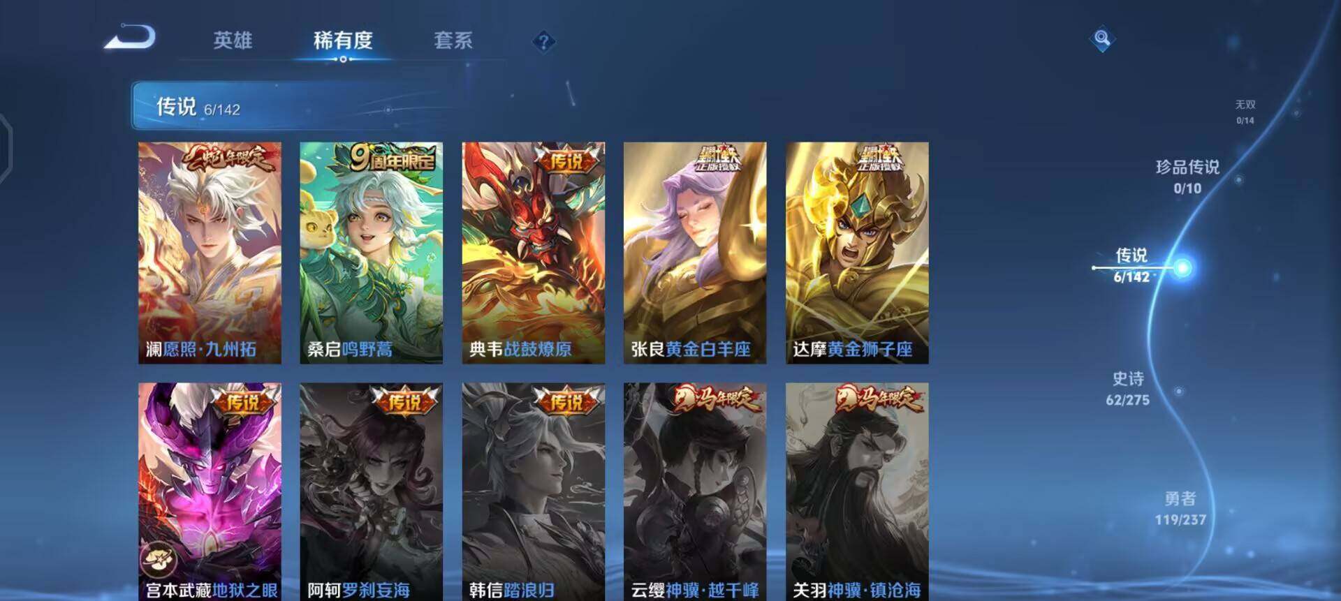 WZQM4239645王者荣耀账号详情图7