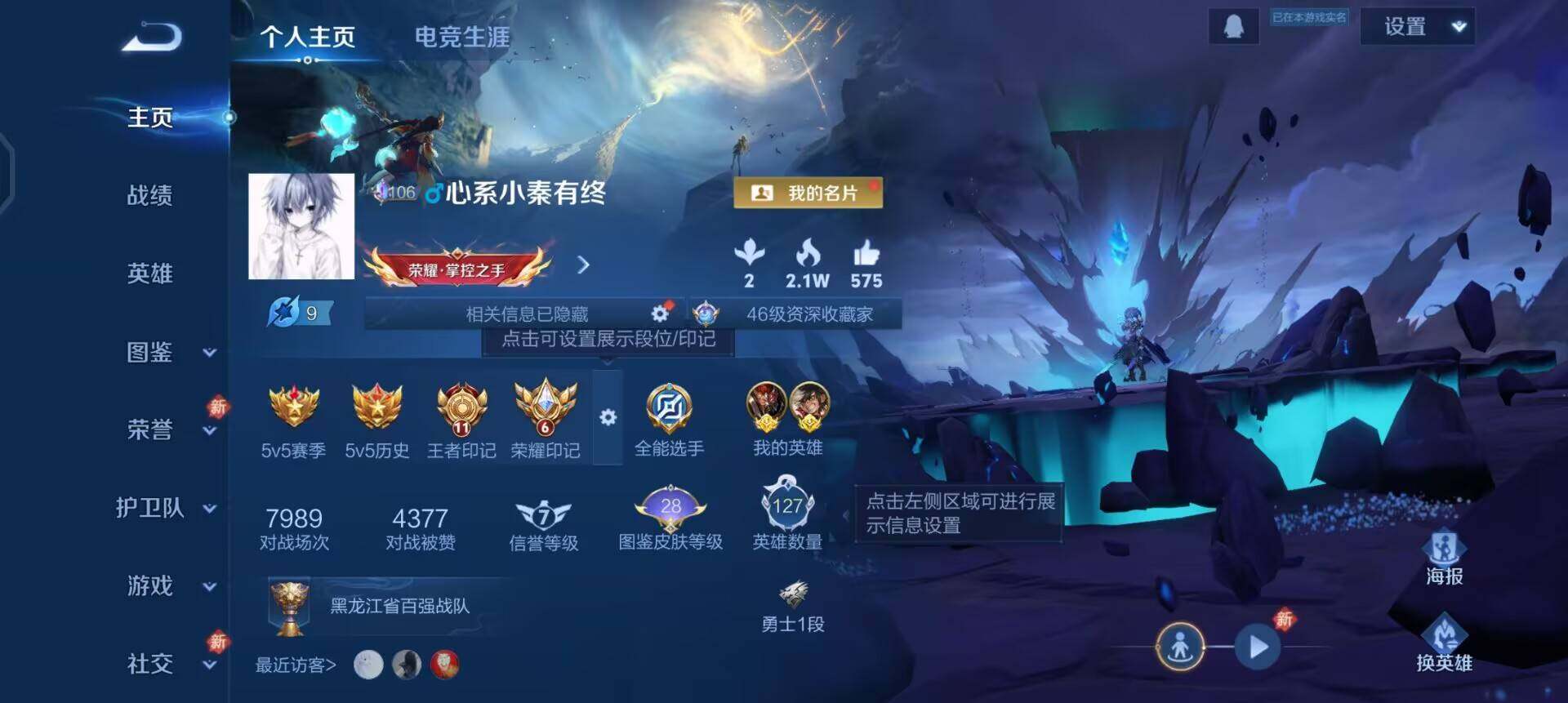 WZQM4239645王者荣耀账号详情图3