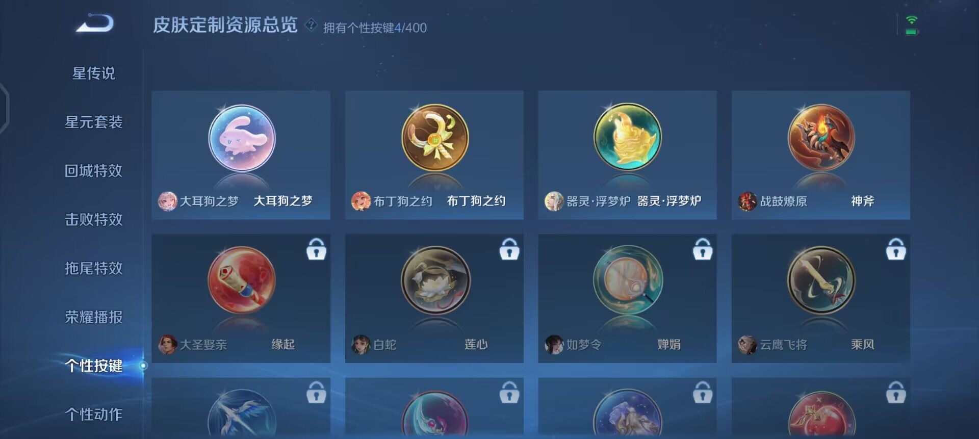 WZQM4239645王者荣耀账号详情图15