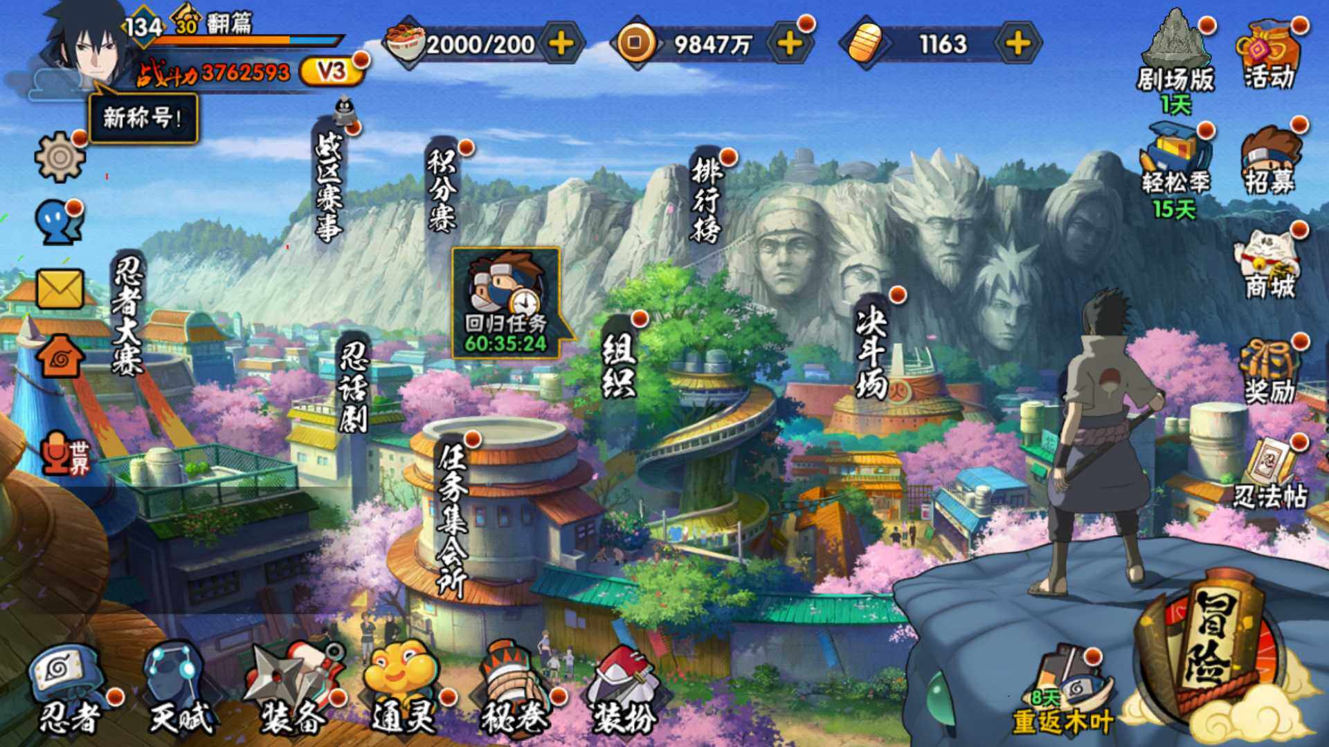 HYLFY421292火影忍者账号详情图3