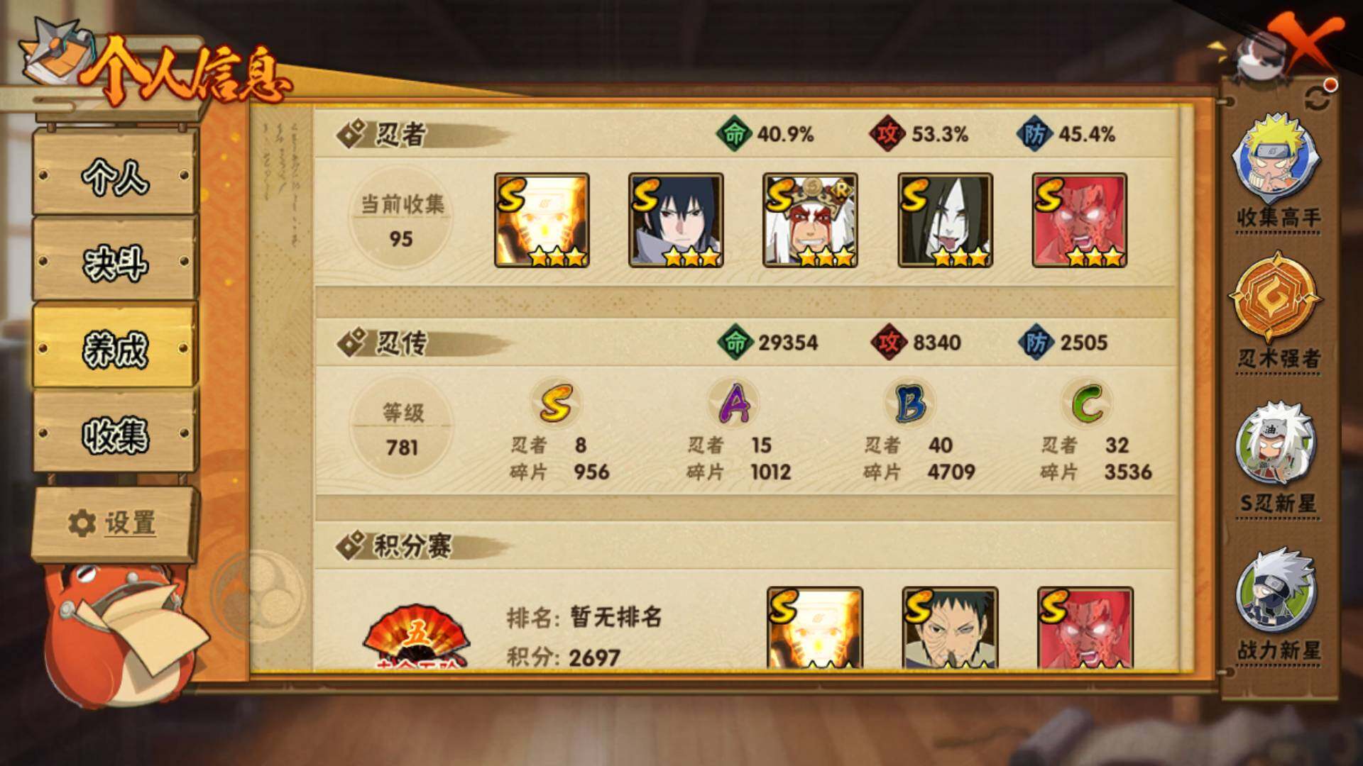 HYLFY421292火影忍者账号详情图5