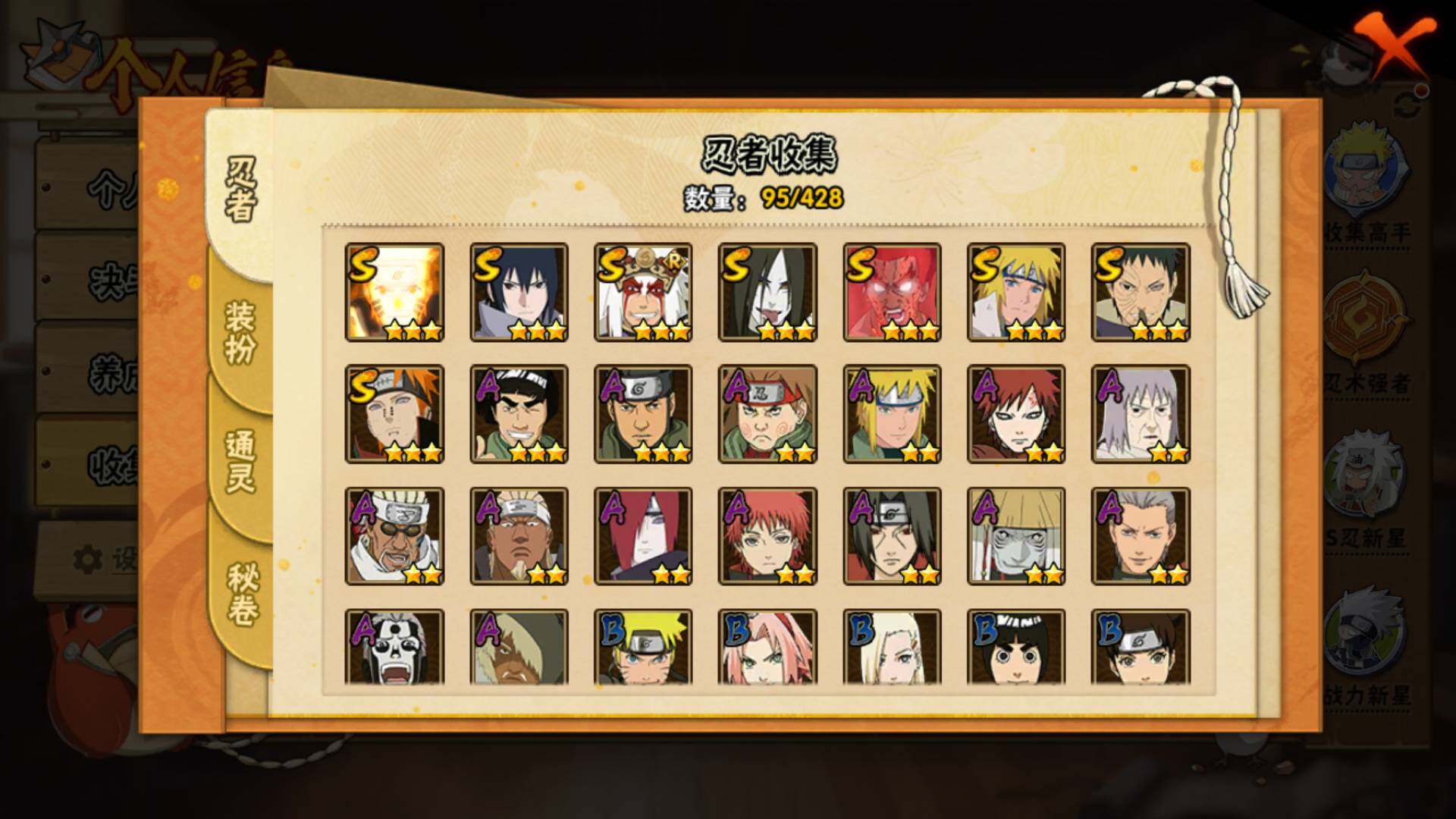 HYLFY421292火影忍者账号详情图7