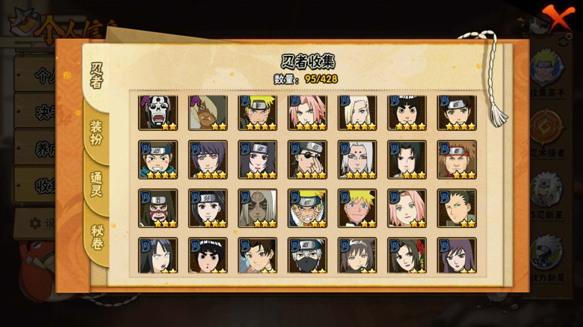 HYLFY421292火影忍者账号详情图8