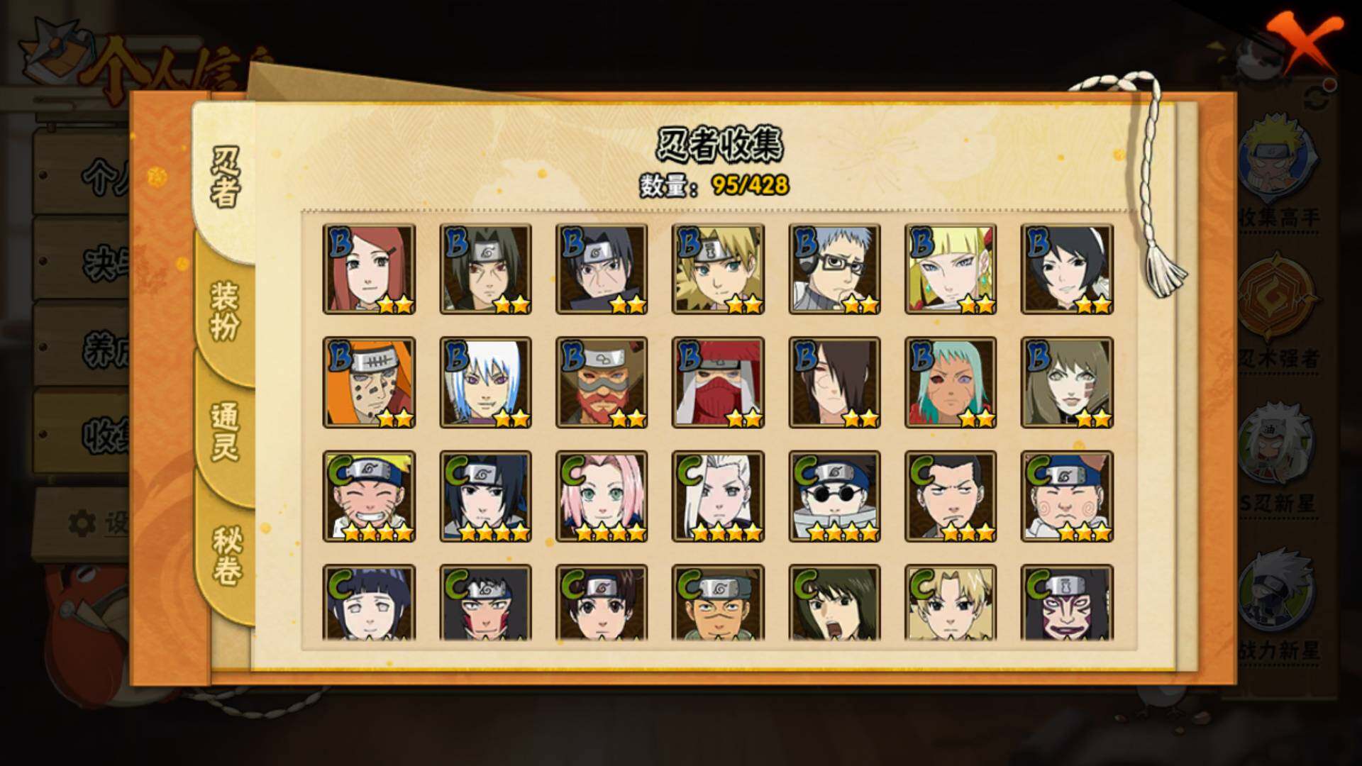 HYLFY421292火影忍者账号详情图9