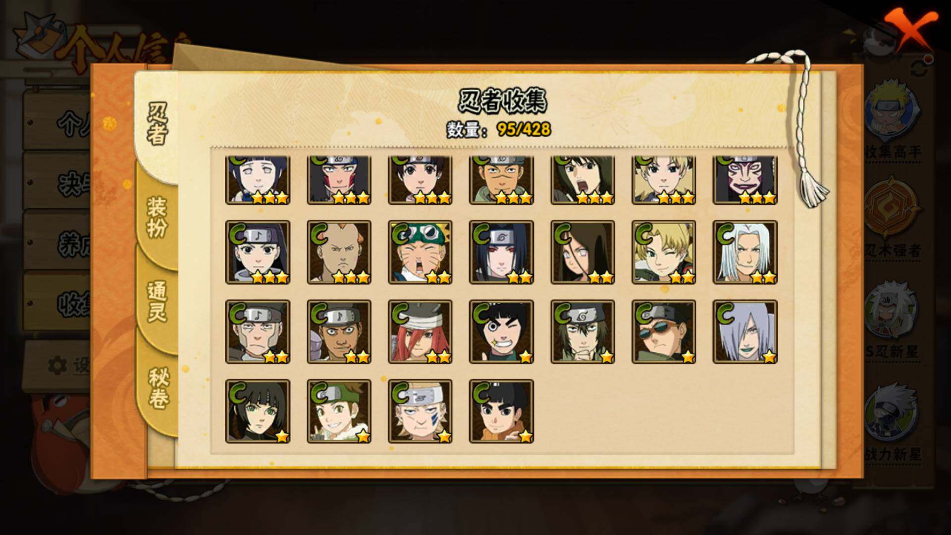 HYLFY421292火影忍者账号详情图10