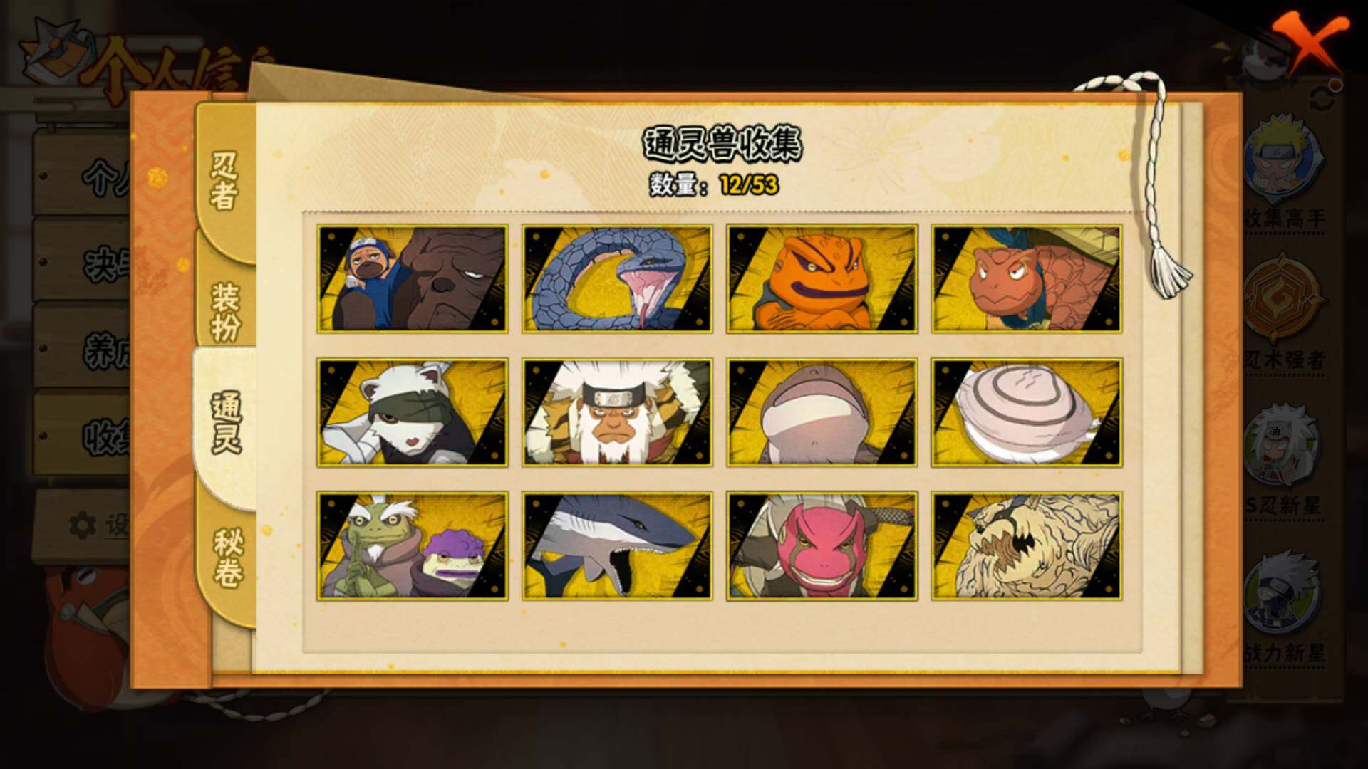 HYLFY421292火影忍者账号详情图13