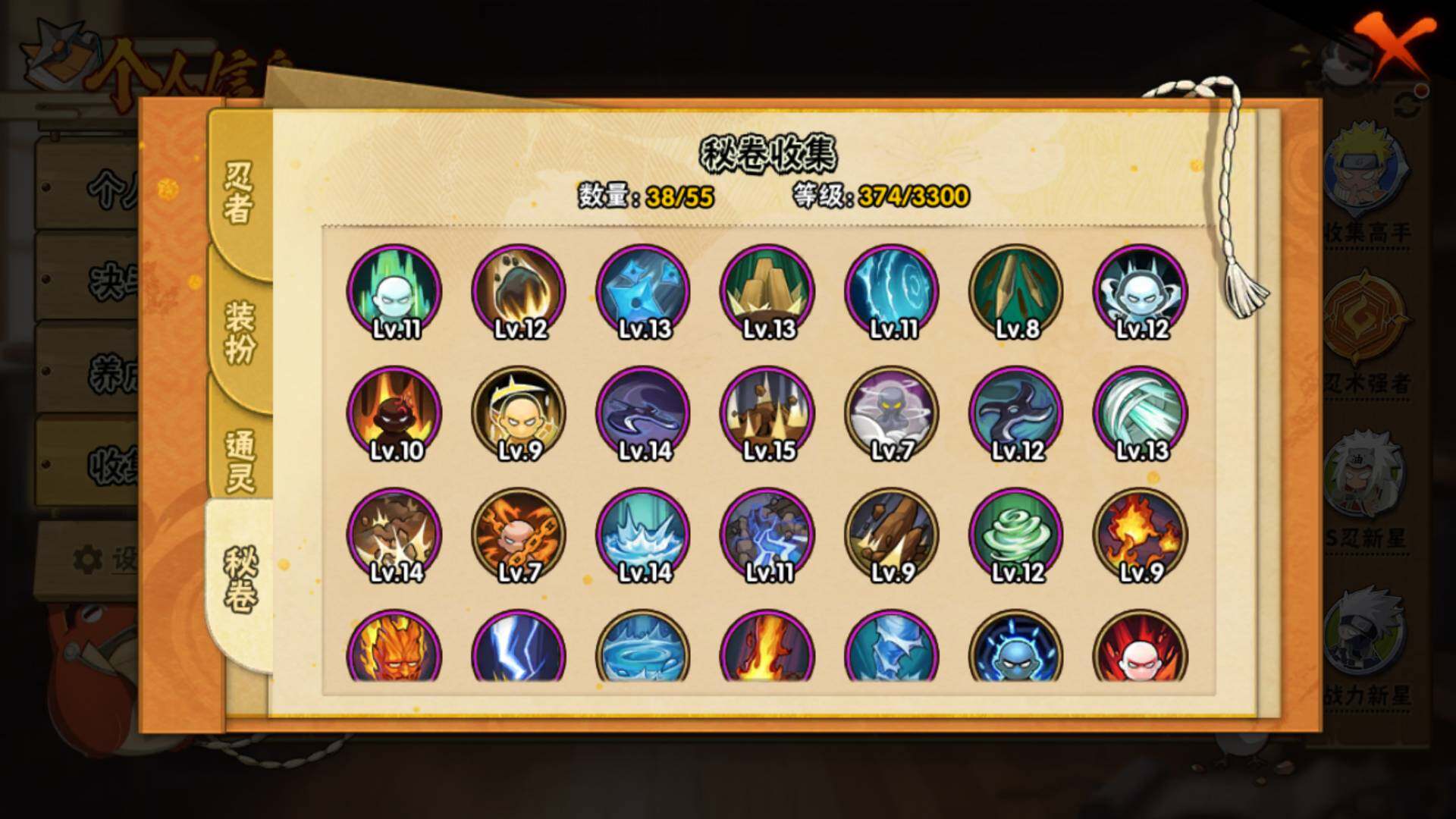 HYLFY421292火影忍者账号详情图14