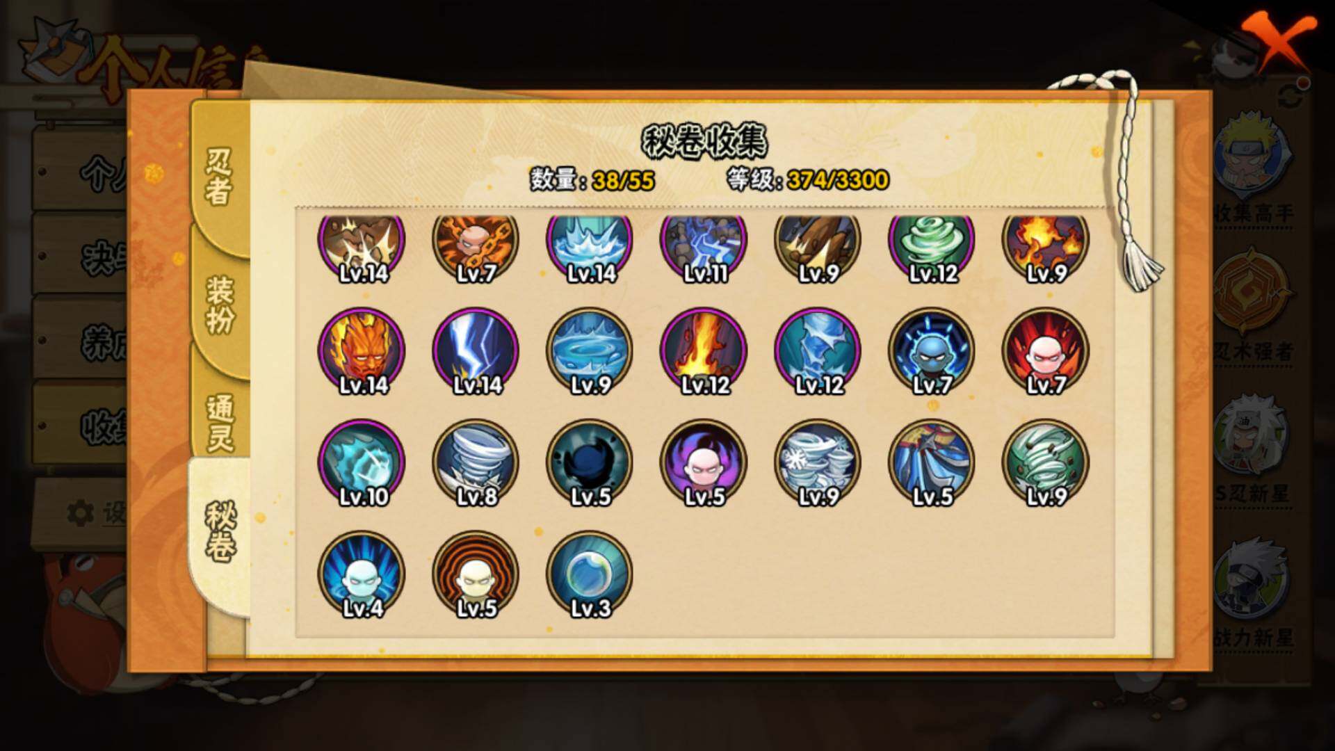 HYLFY421292火影忍者账号详情图15