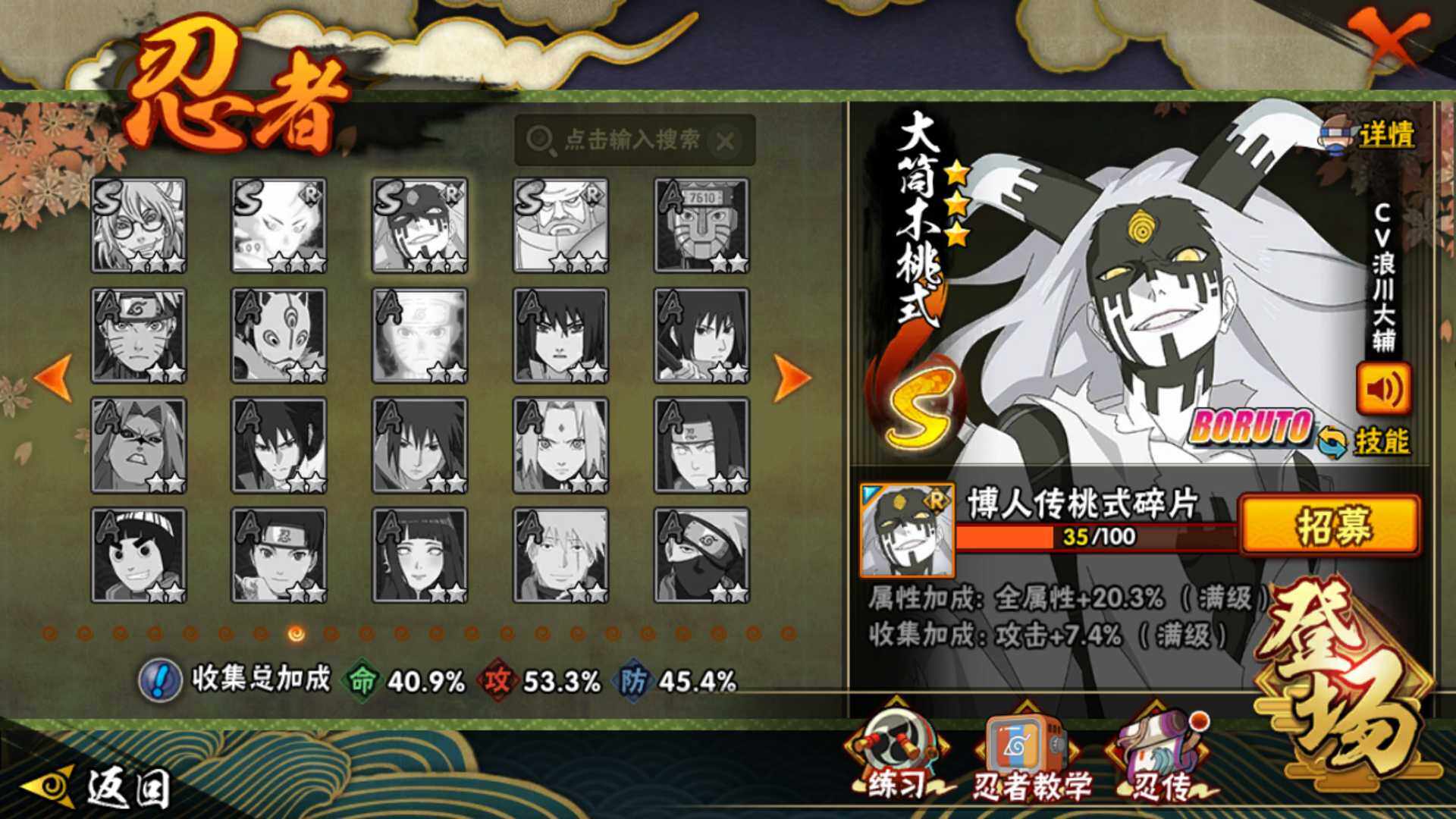 HYLFY421292火影忍者账号详情图16