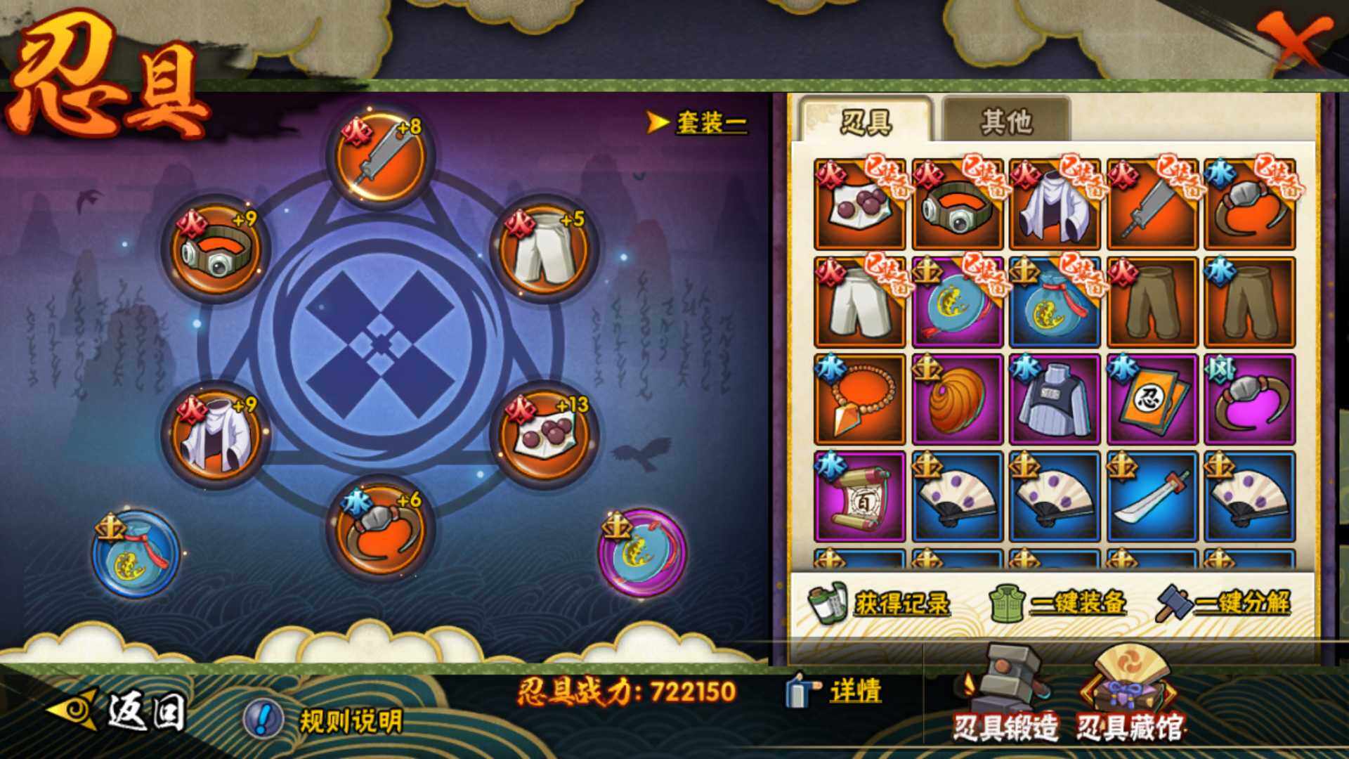 HYLFY421292火影忍者账号详情图19