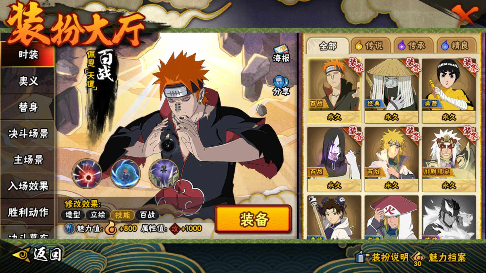 HYLFY421292火影忍者账号详情图20