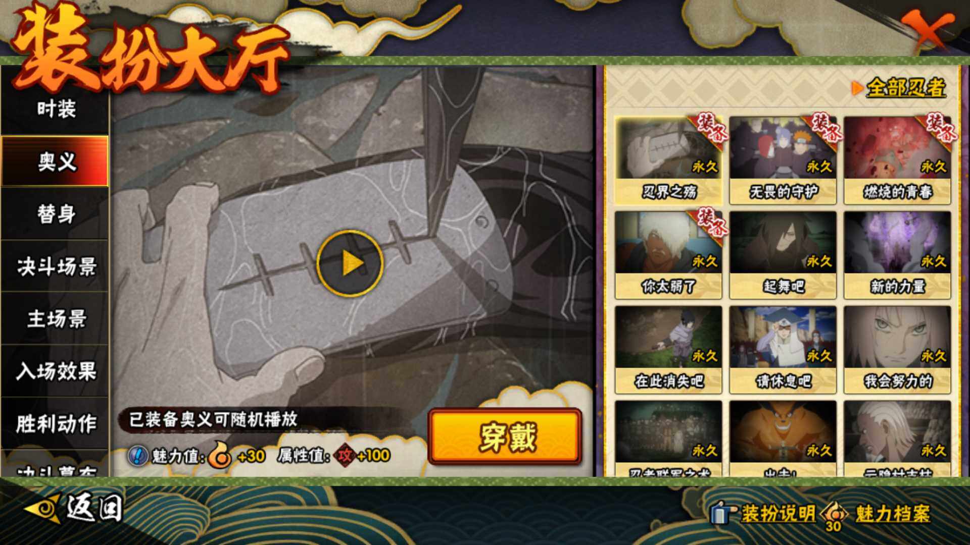 HYLFY421292火影忍者账号详情图21