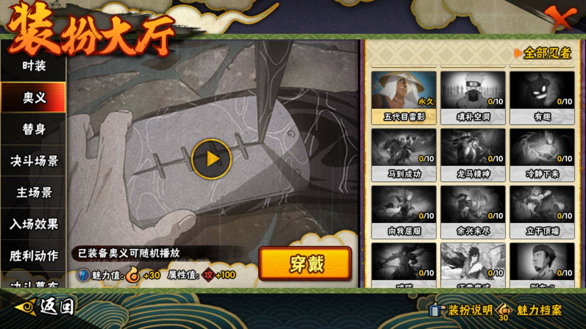 HYLFY421292火影忍者账号详情图22