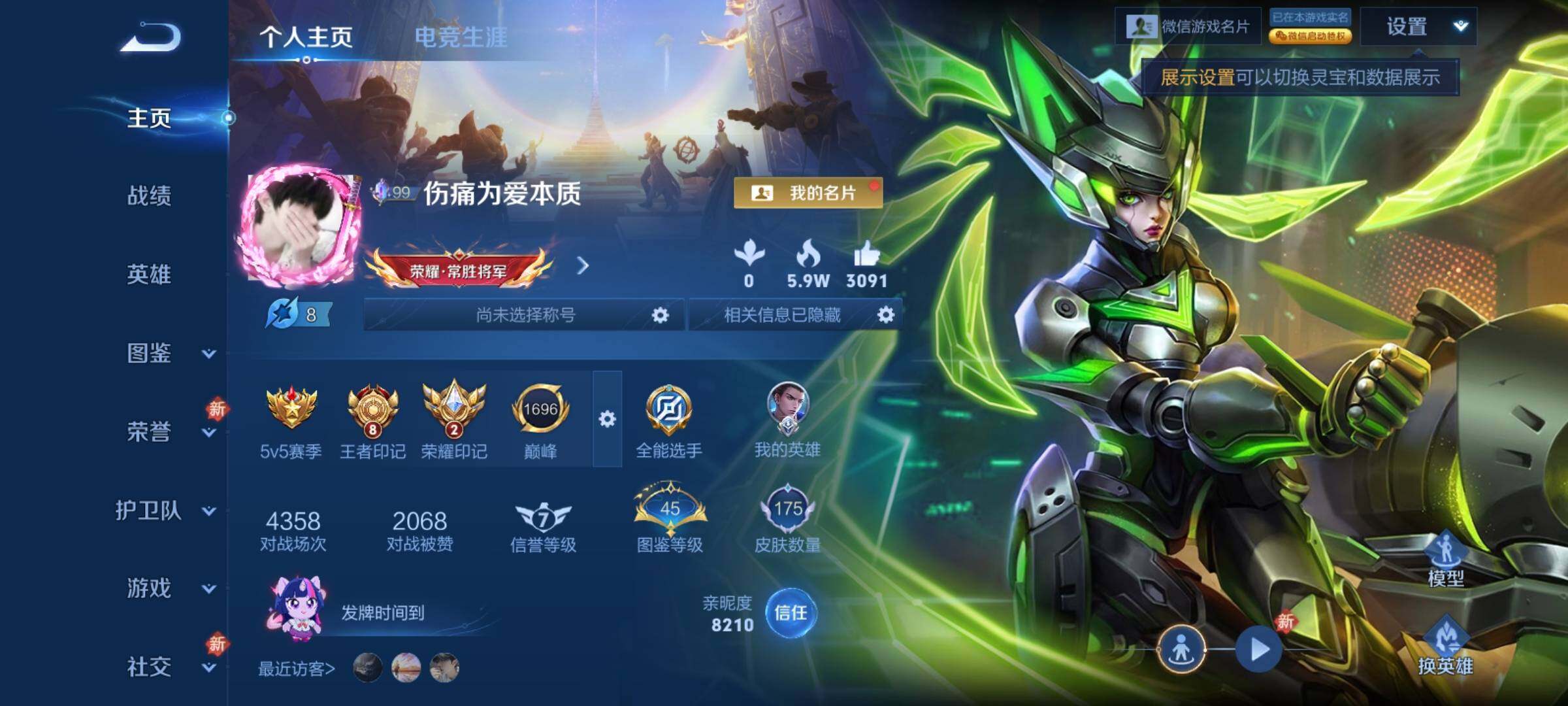 WZCMY4243627王者荣耀账号详情图2 WZCMY4243627王者荣耀账号详情图2