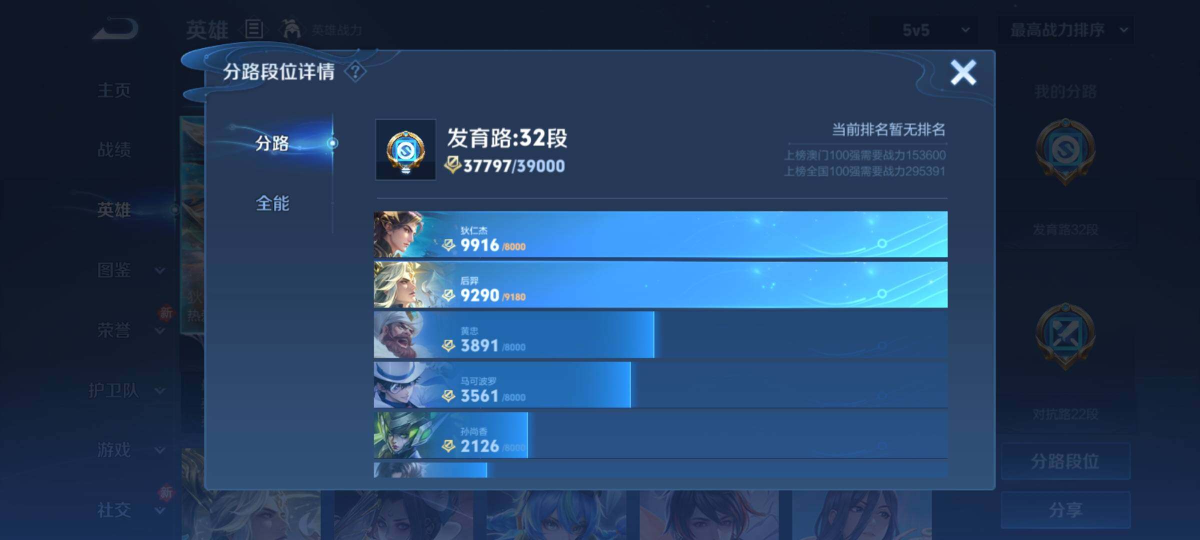 WZCMY4243627王者荣耀账号详情图4 WZCMY4243627王者荣耀账号详情图4