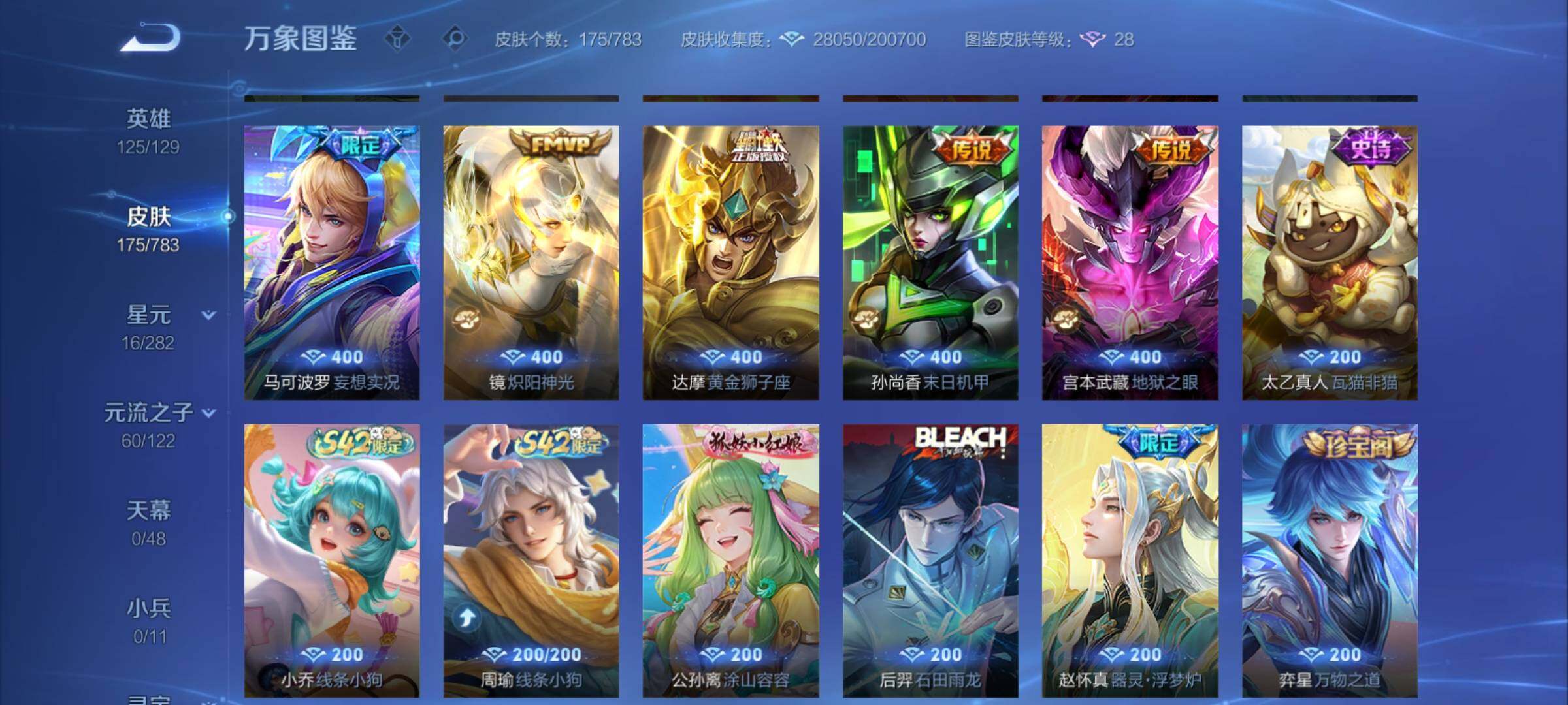 WZCMY4243627王者荣耀账号详情图8 WZCMY4243627王者荣耀账号详情图8