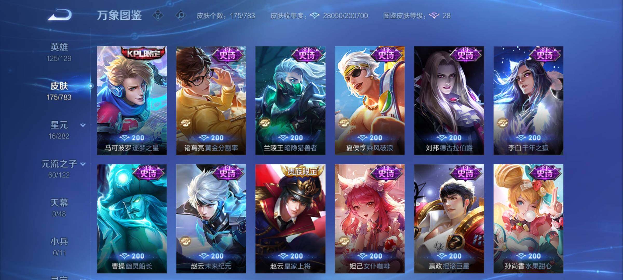 WZCMY4243627王者荣耀账号详情图10 WZCMY4243627王者荣耀账号详情图10