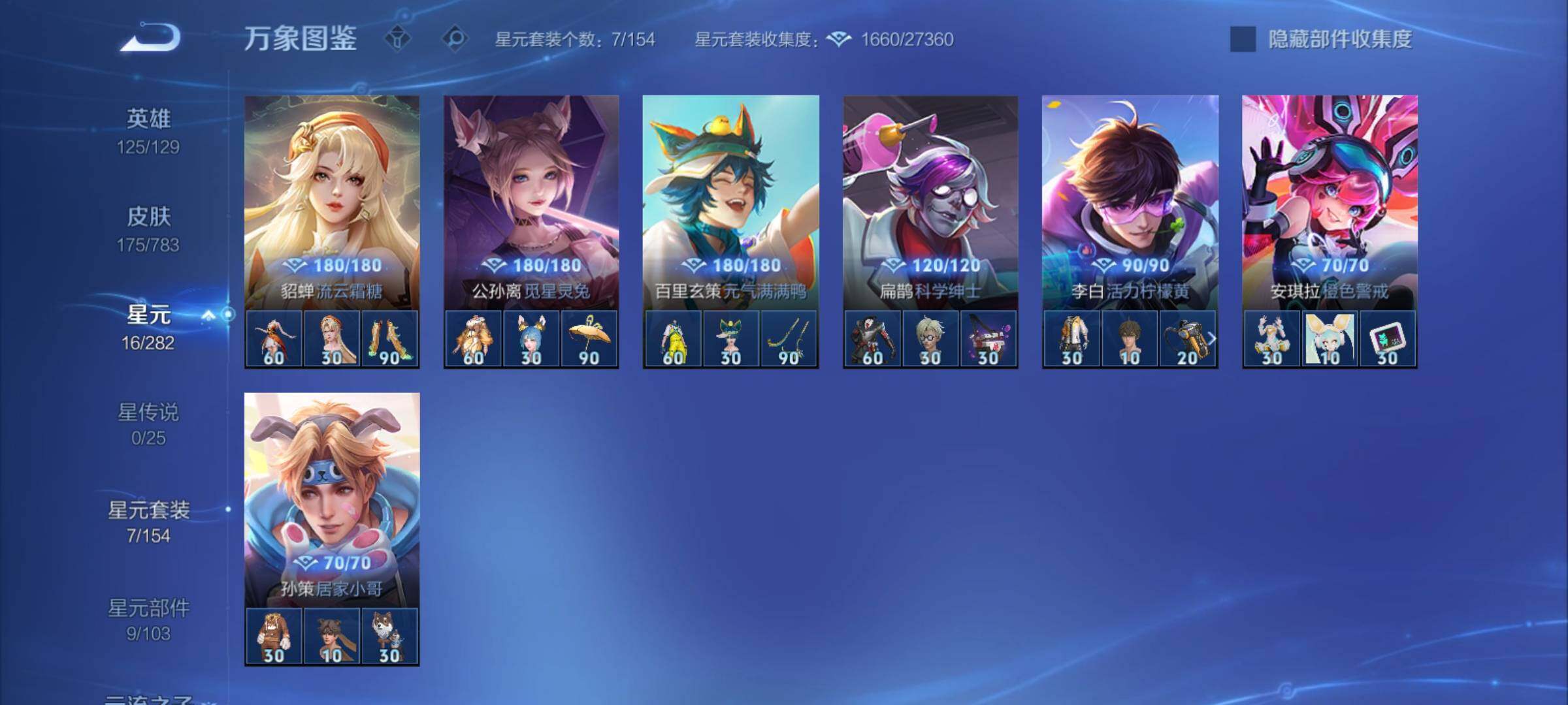 WZCMY4243627王者荣耀账号详情图11 WZCMY4243627王者荣耀账号详情图11