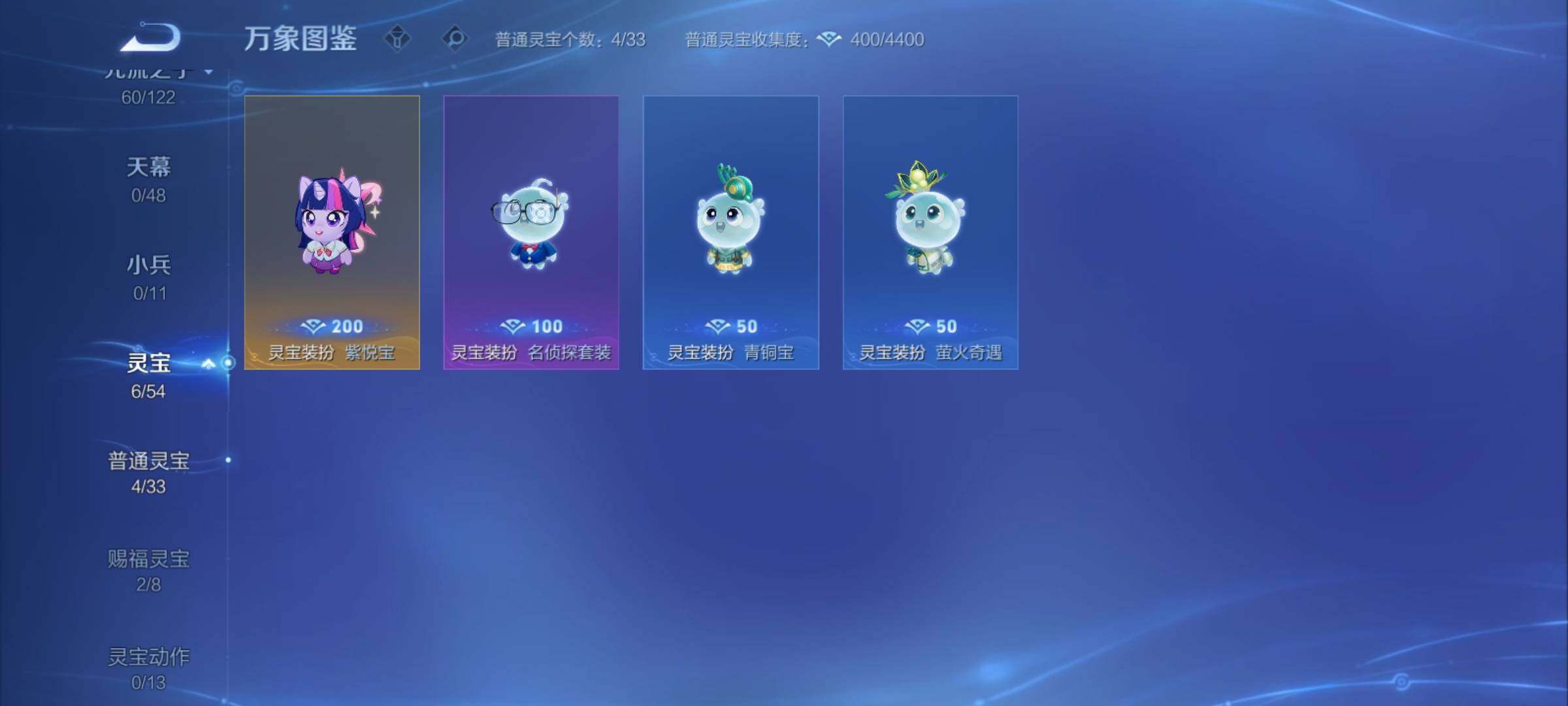 WZCMY4243627王者荣耀账号详情图12 WZCMY4243627王者荣耀账号详情图12