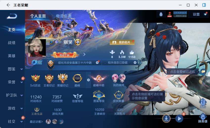 WZLX4238352王者荣耀账号详情图6