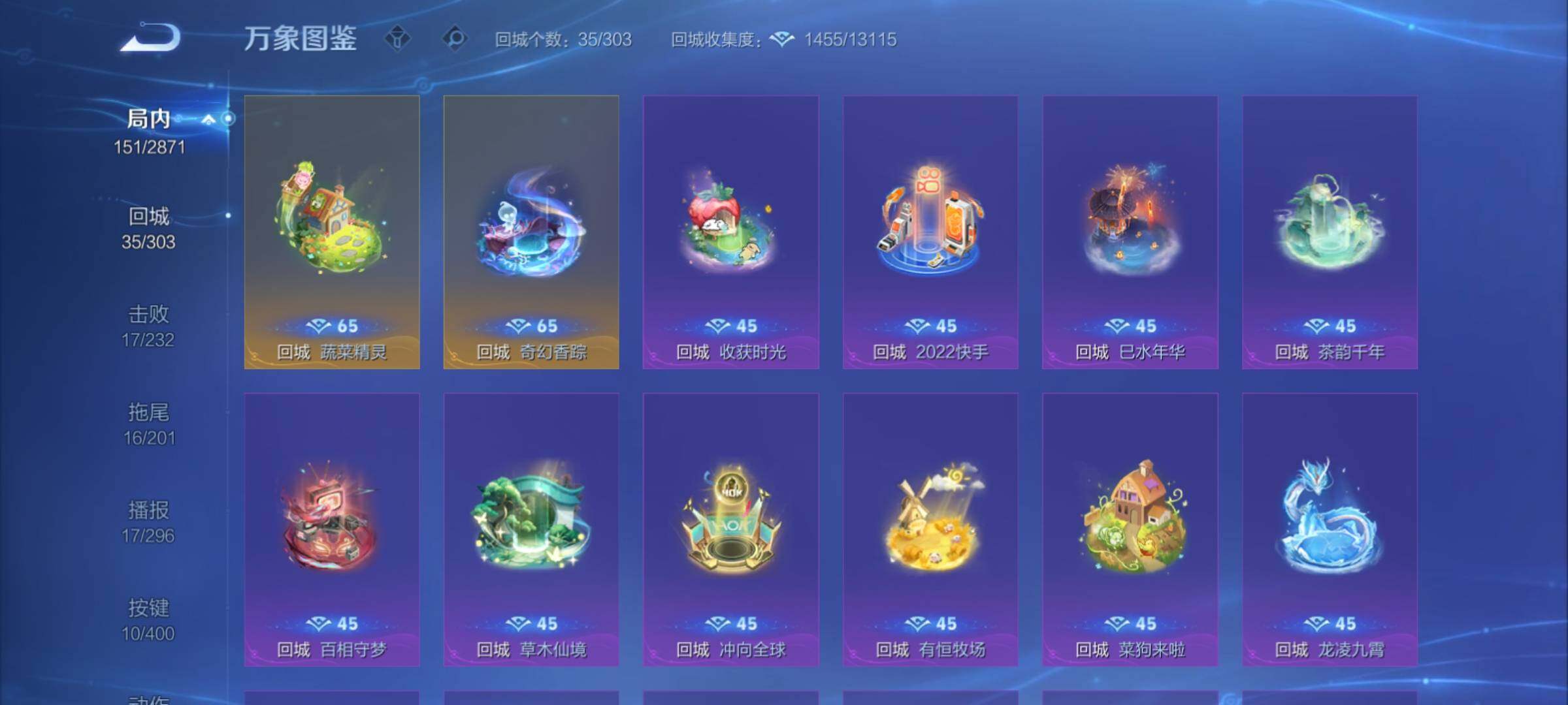 WZCMY4243627王者荣耀账号详情图13 WZCMY4243627王者荣耀账号详情图13