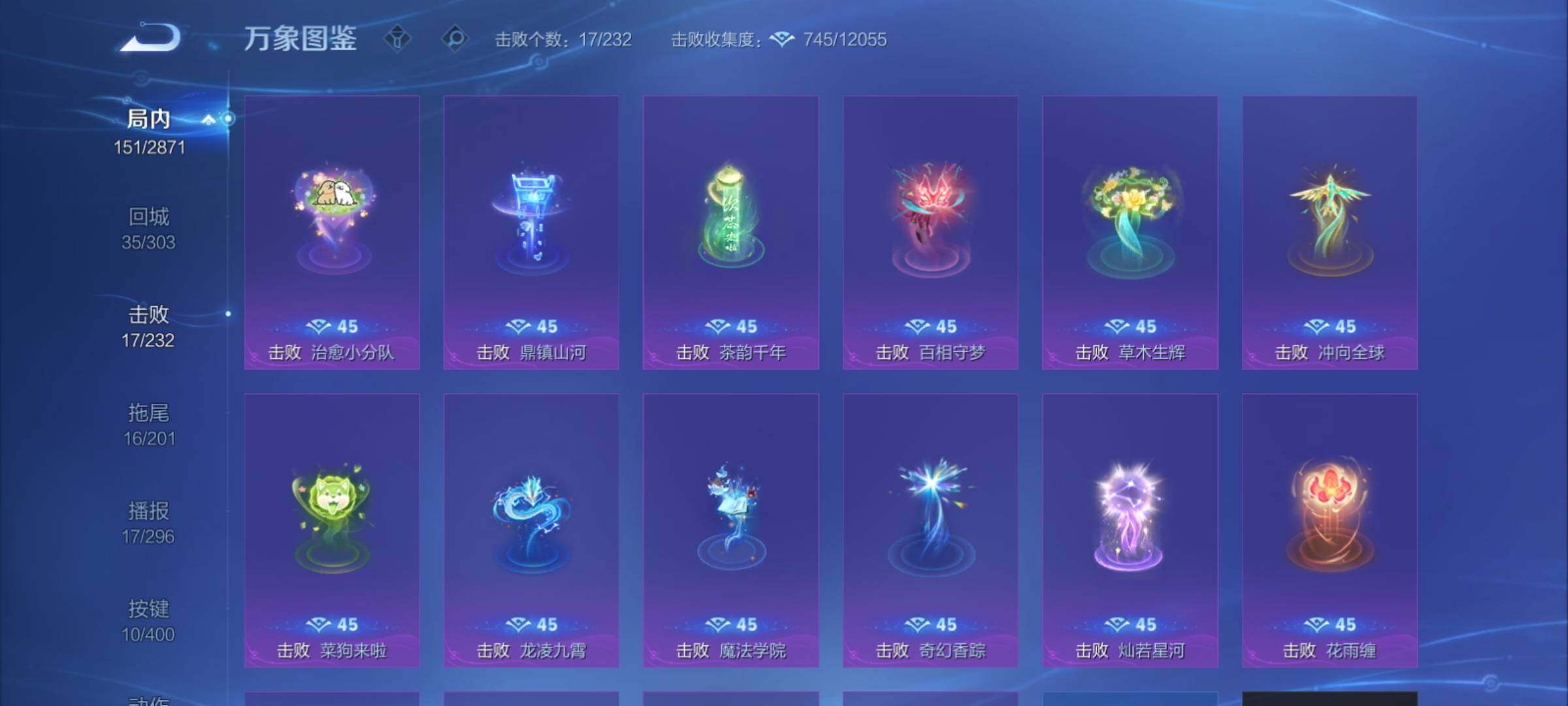 WZCMY4243627王者荣耀账号详情图14 WZCMY4243627王者荣耀账号详情图14