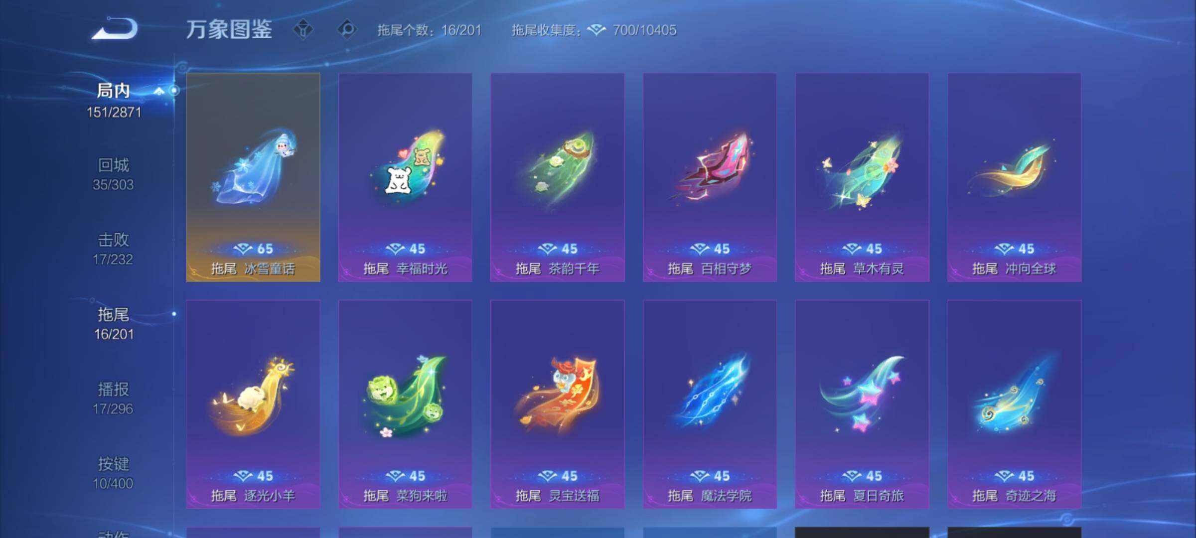 WZCMY4243627王者荣耀账号详情图15 WZCMY4243627王者荣耀账号详情图15