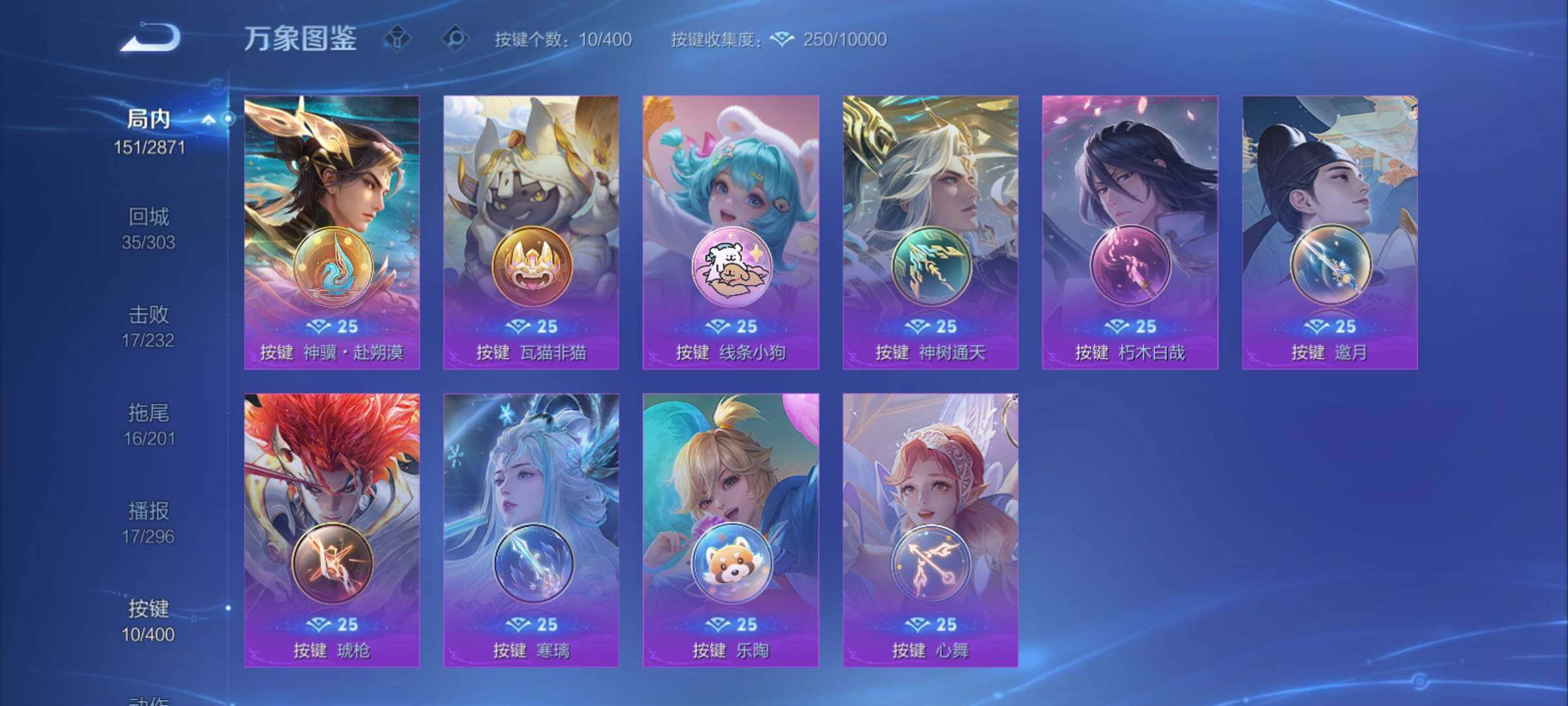 WZCMY4243627王者荣耀账号详情图17 WZCMY4243627王者荣耀账号详情图17