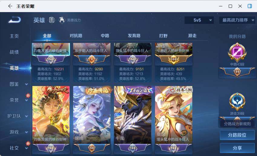 WZLX4238352王者荣耀账号详情图7