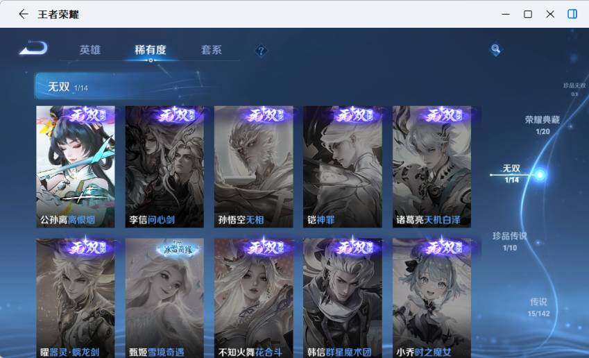 WZLX4238352王者荣耀账号详情图10