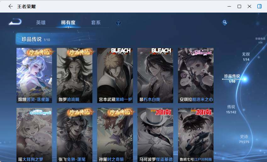 WZLX4238352王者荣耀账号详情图11