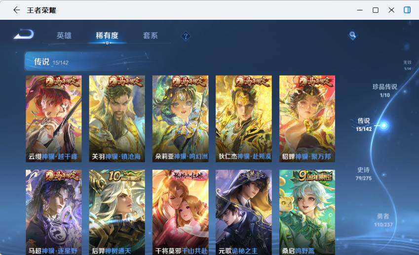 WZLX4238352王者荣耀账号详情图12