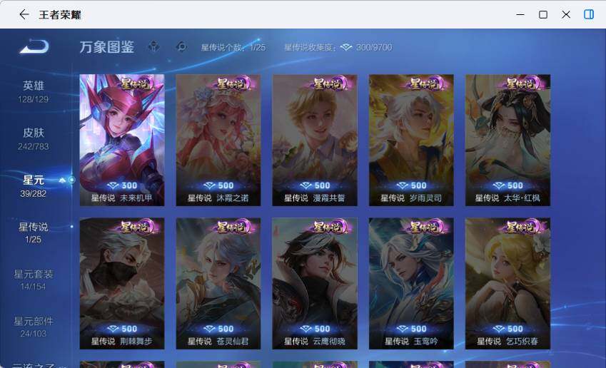 WZLX4238352王者荣耀账号详情图13