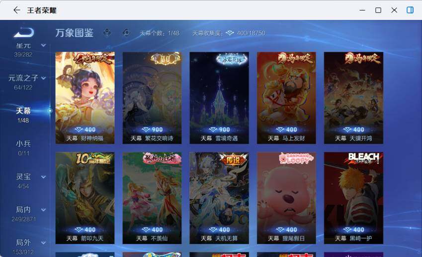 WZLX4238352王者荣耀账号详情图14