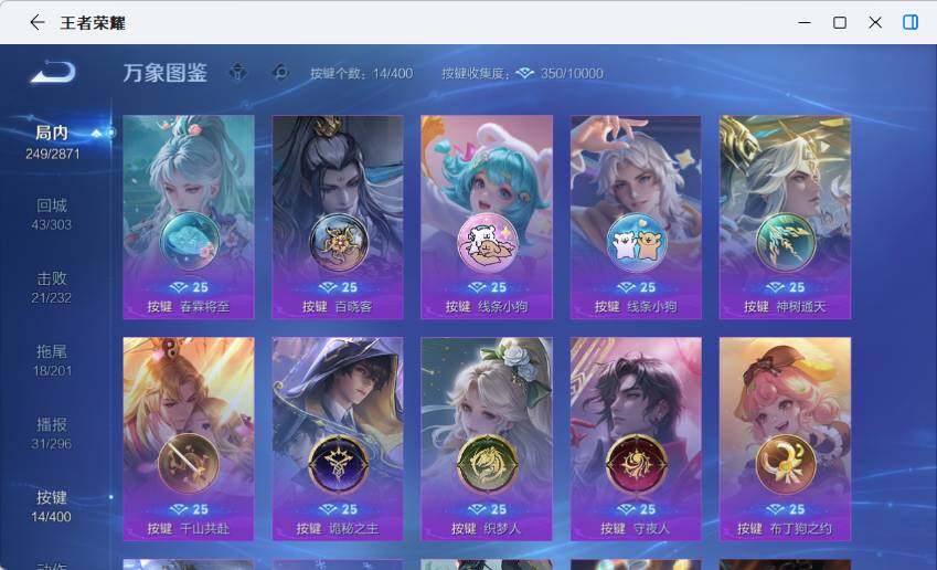 WZLX4238352王者荣耀账号详情图15