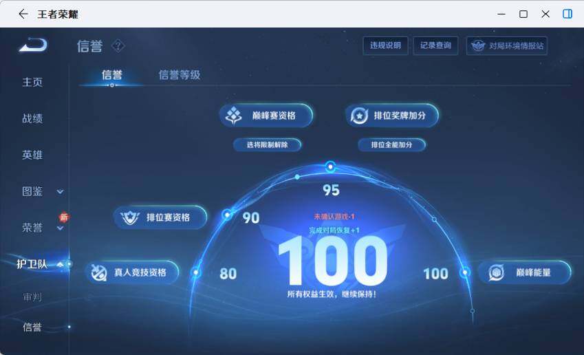 WZLX4238352王者荣耀账号详情图16