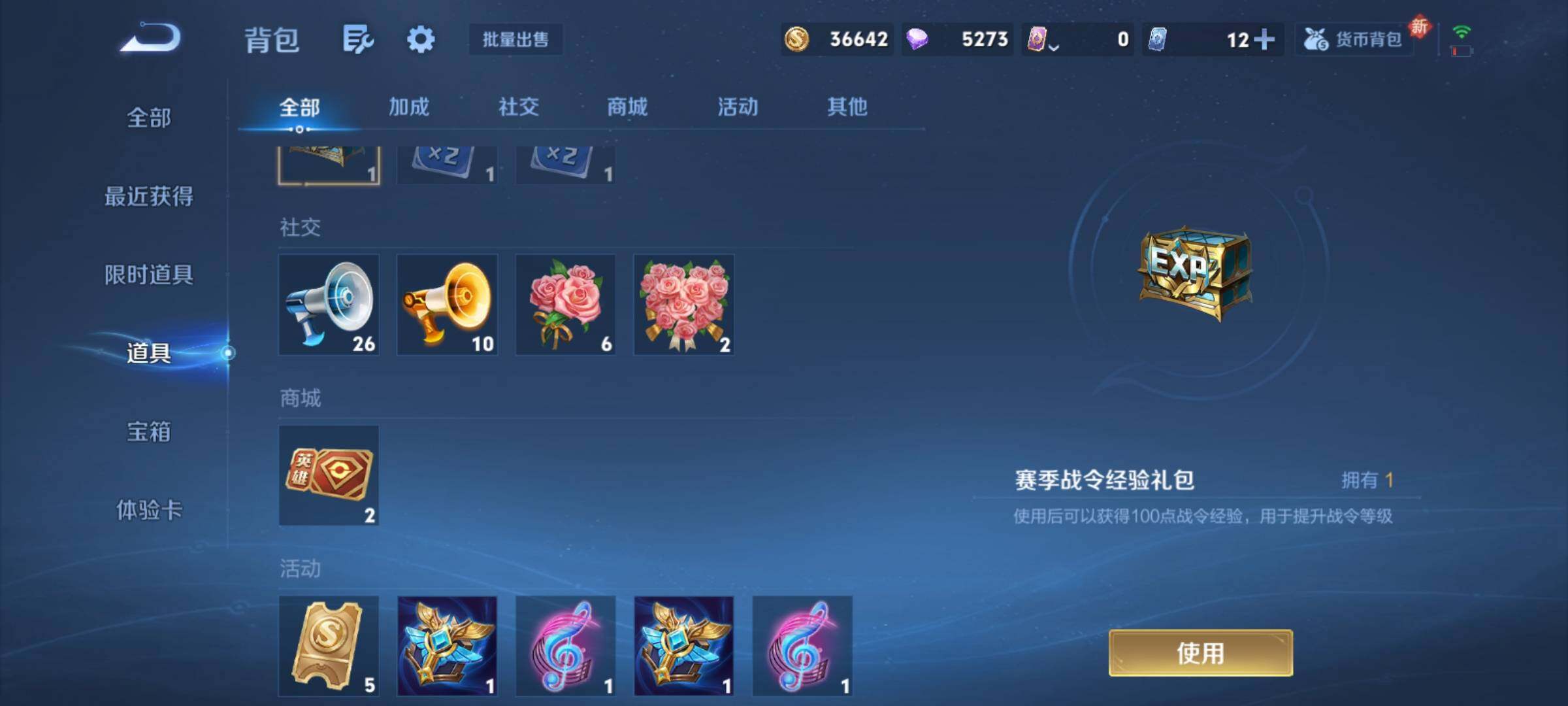 WZCMY4243627王者荣耀账号详情图20 WZCMY4243627王者荣耀账号详情图20