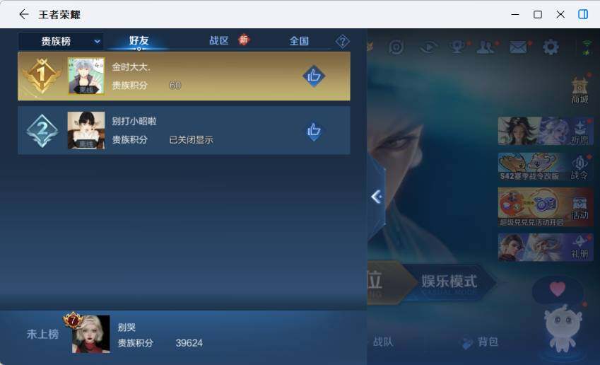 WZLX4238352王者荣耀账号详情图17